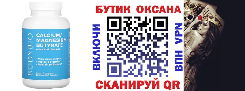 Бутират GHB  МЕГА маркетплейс  Солигалич  как найти наркотики 