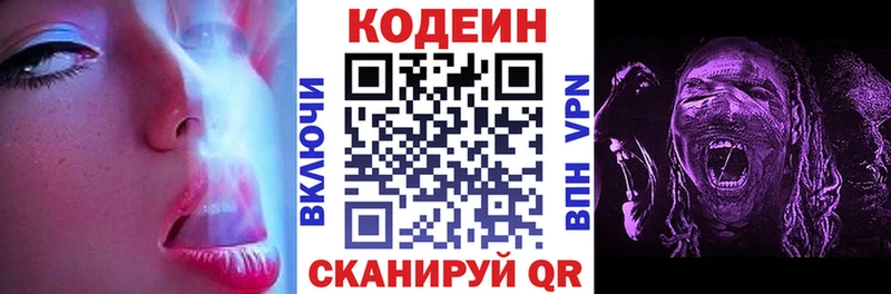 Codein напиток Lean (лин)  купить закладку  Солигалич 